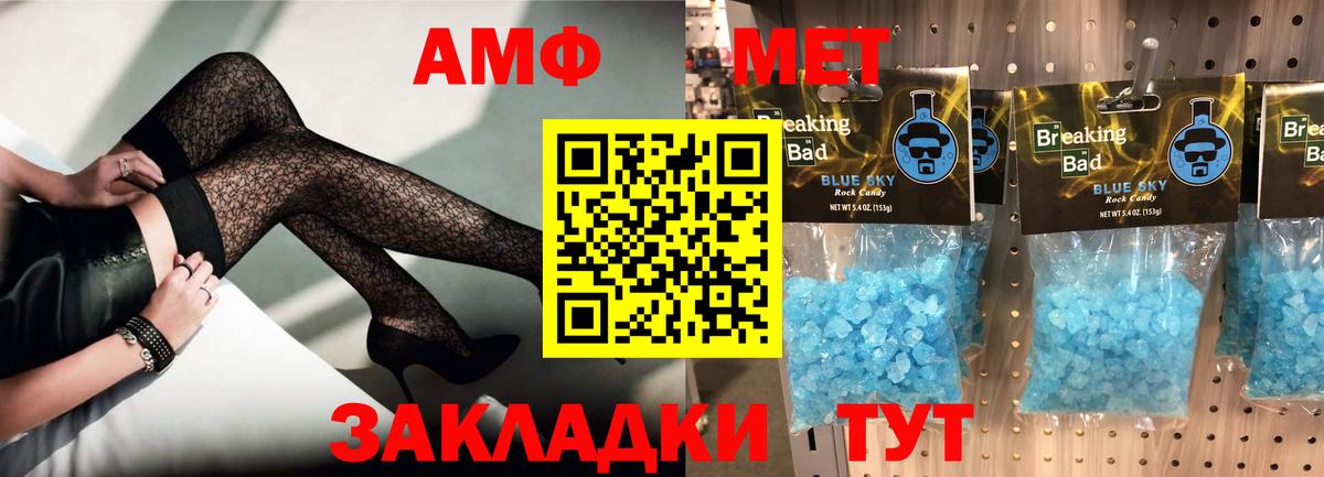 АМФЕТАМИН Розовый Балахна