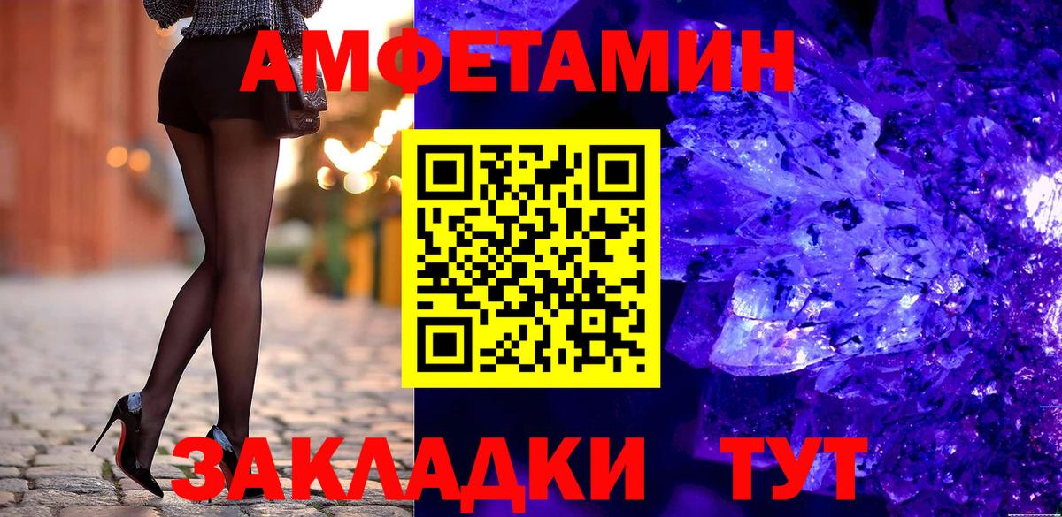 Амфетамин  Амфетамин Premium  Amphetamine  Вход с VPN  Балахна 