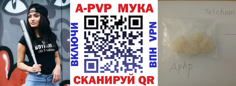 Альфа ПВП VHQ  Балахна 