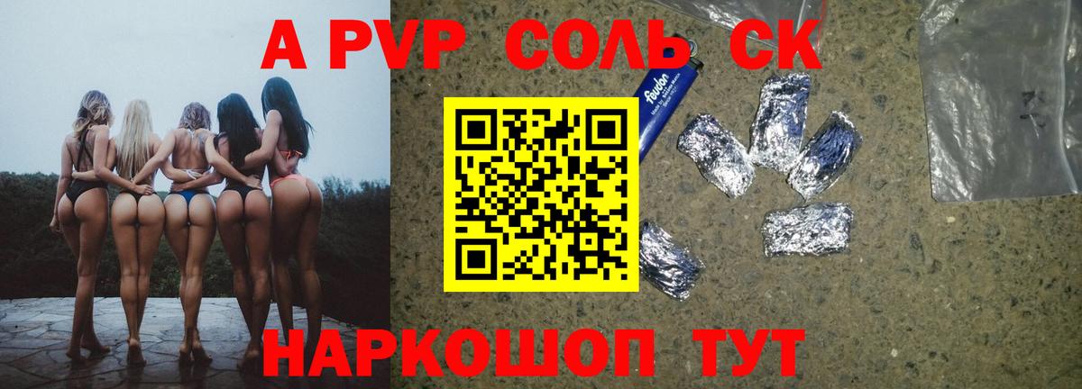 APVP мука  A PVP кристаллы  Балахна  Alpha PVP крисы CK  Вход с VPN 