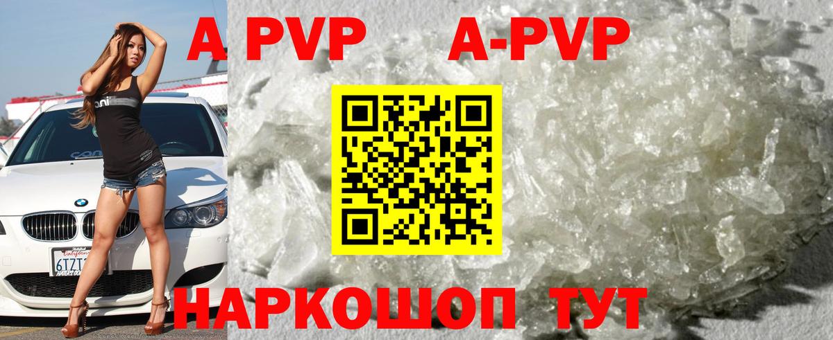 APVP крисы CK Балахна
