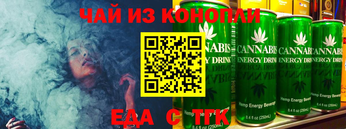 Балахна  Печенье с ТГК марихуана  Вход с VPN 
