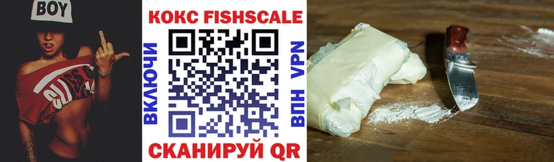 Кокаин FishScale маркетплейс состав Балахна