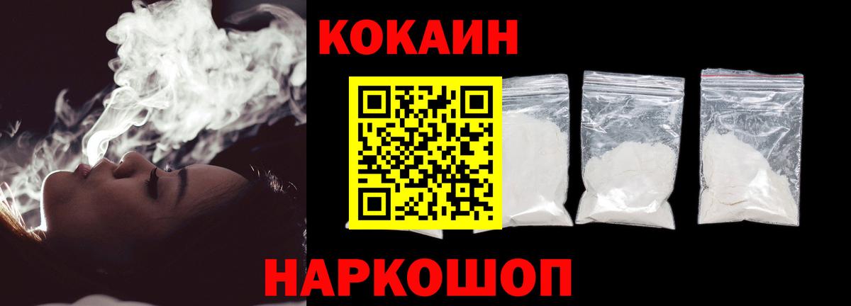 Балахна  КОКАИН FishScale  Вход с VPN  Кокаин Перу 