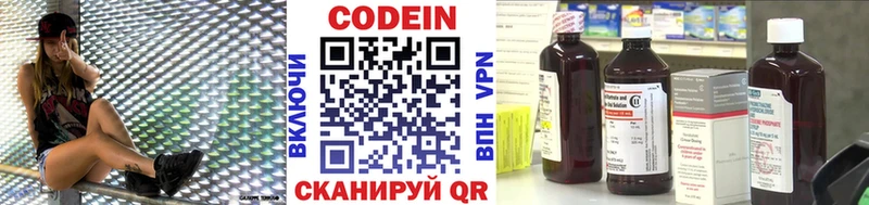 Codein Purple Drank Балахна