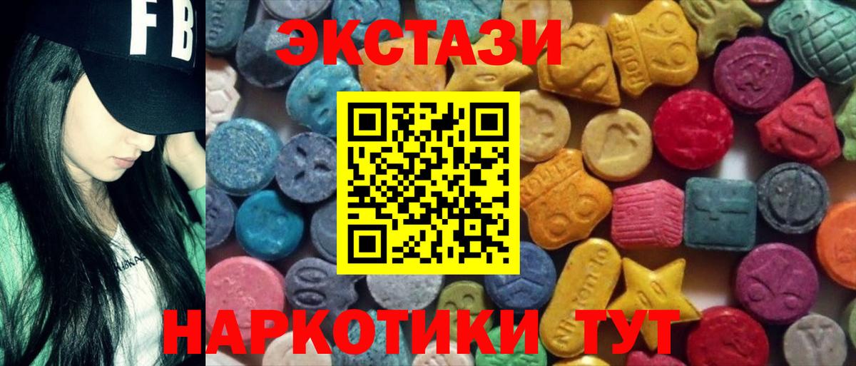 Ecstasy 99%  даркнет сайт  Балахна  Вход с VPN 