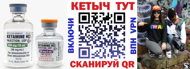 Кетамин VHQ Балахна