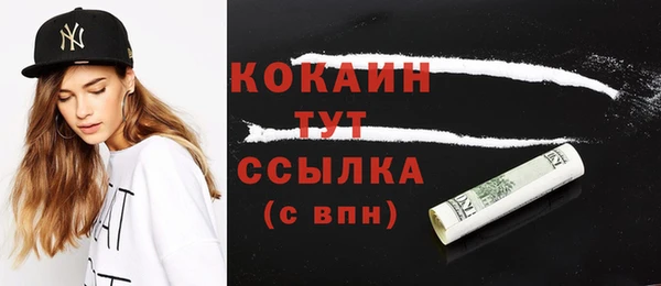 COCAINE Абаза