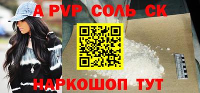 ALPHA PVP Апшеронск