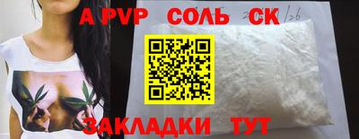 ALPHA PVP Апшеронск