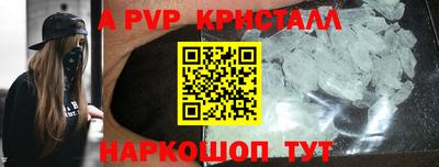 ALPHA PVP Апшеронск