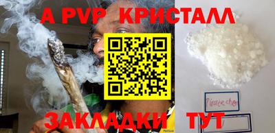 ALPHA PVP Апшеронск