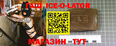 прущий лед Апрелевка