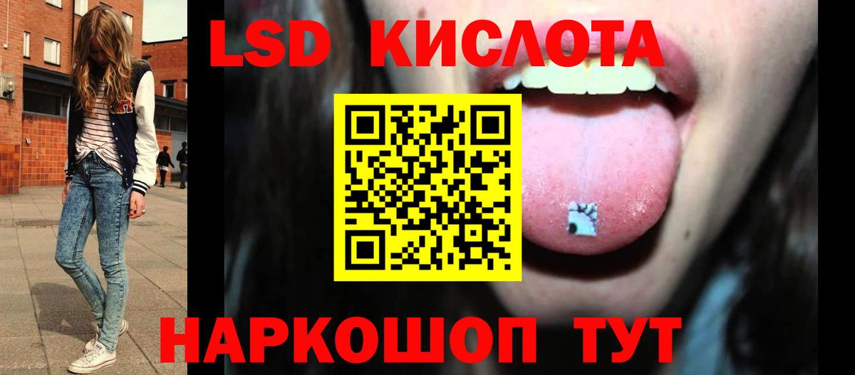 LSD-25 экстази кислота  Лсд 25 экстази  Балахна  ЛСД экстази кислота  Вход с VPN 