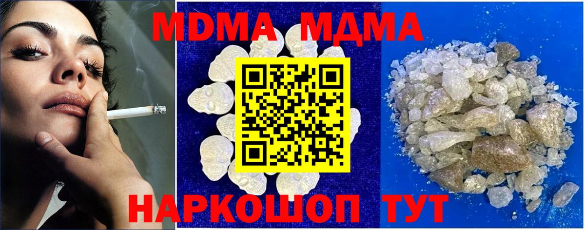 MDMA  Вход с VPN  МДМА VHQ  Балахна  MDMA crystal 