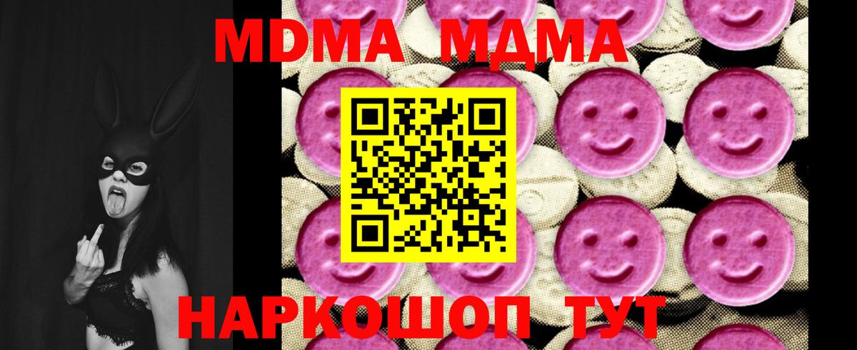 MDMA VHQ Балахна