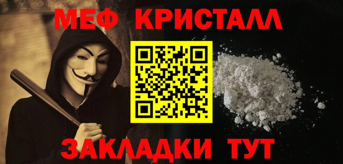hydra ONION  Вход с VPN  МЕФ  Балахна  Меф mephedrone  МЕФ VHQ 