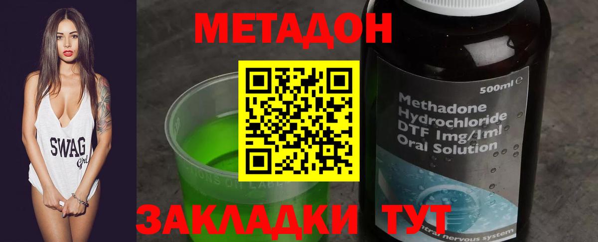 МЕТАДОН белоснежный  ОМГ ОМГ как зайти  МЕТАДОН кристалл  Балахна  Вход с VPN 