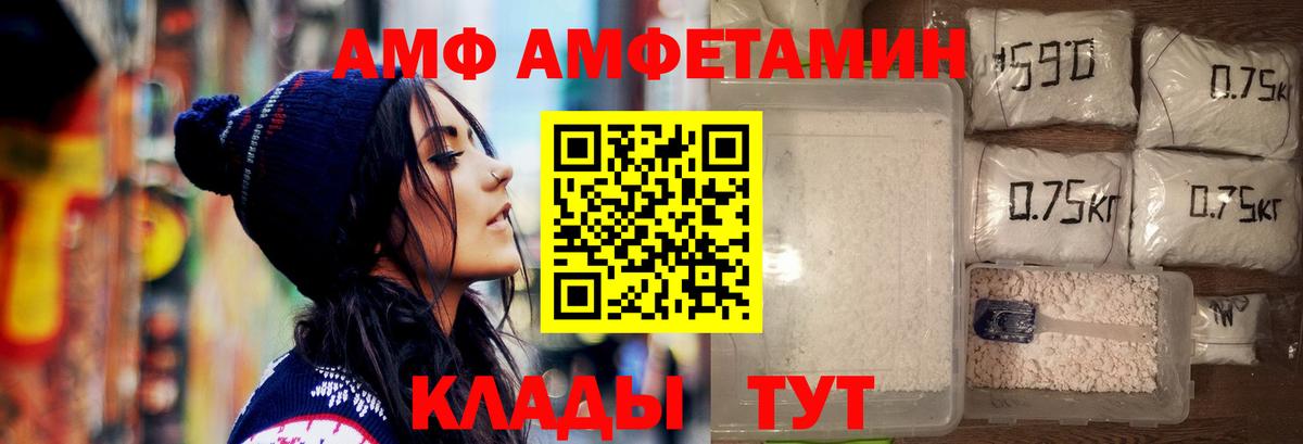 МЕТАМФЕТАМИН кристалл Балахна