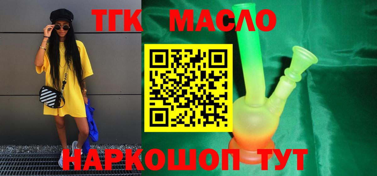 Дистиллят ТГК гашишное масло  Дистиллят ТГК Wax  Вход с VPN  Балахна 