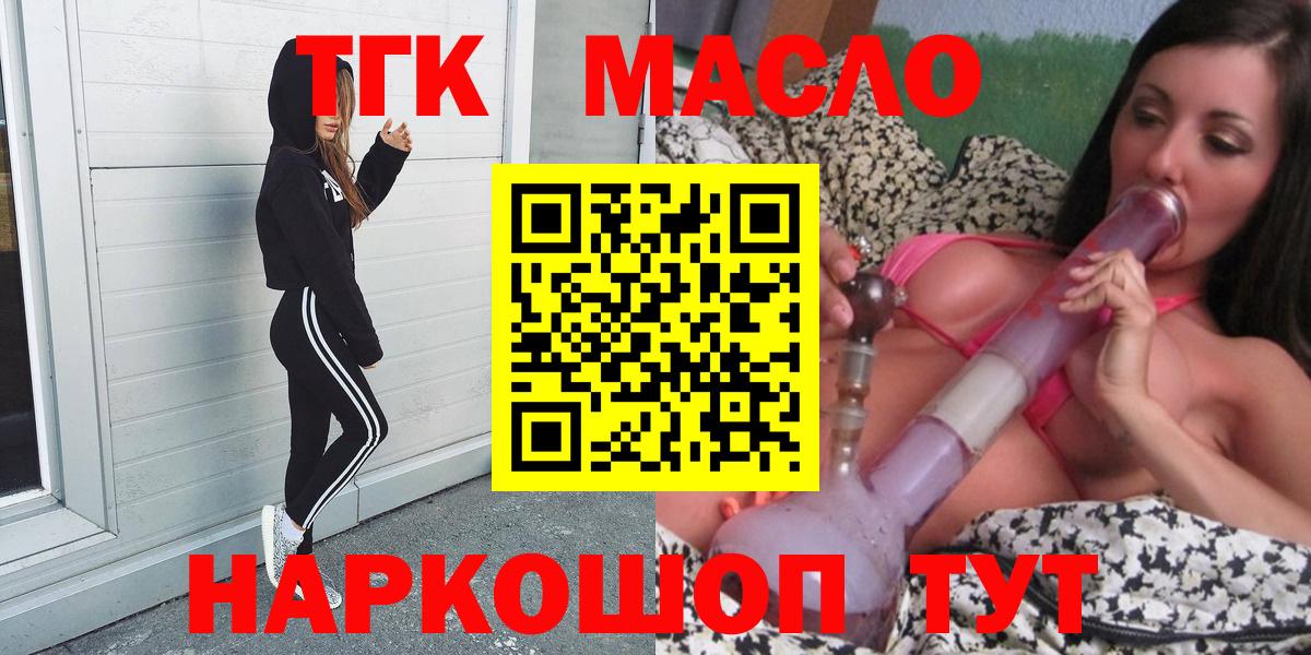 Дистиллят ТГК жижа Балахна